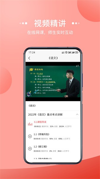 宏扬网校