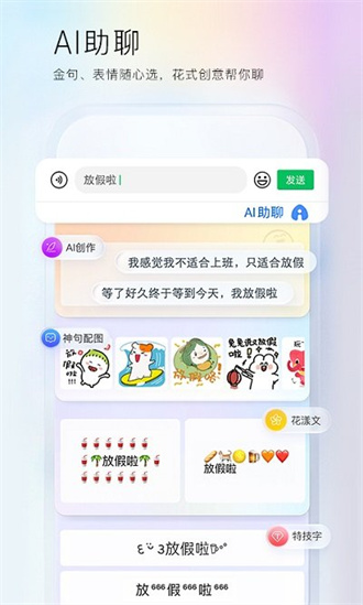 百度输入法华为版