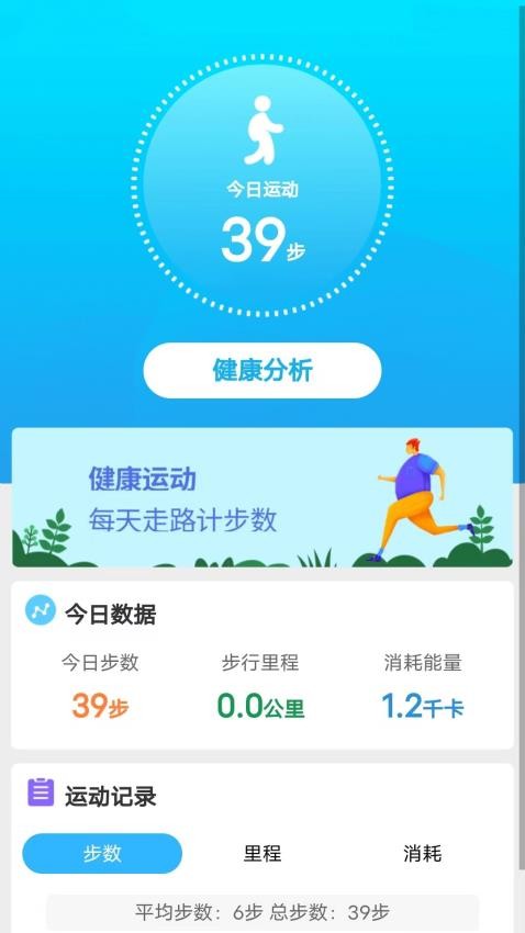 四季走路
