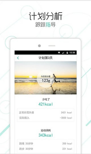 好享瘦