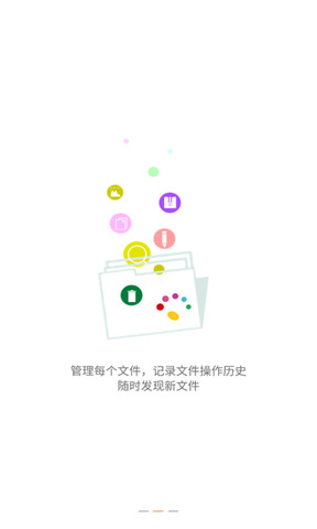 爱思极速版