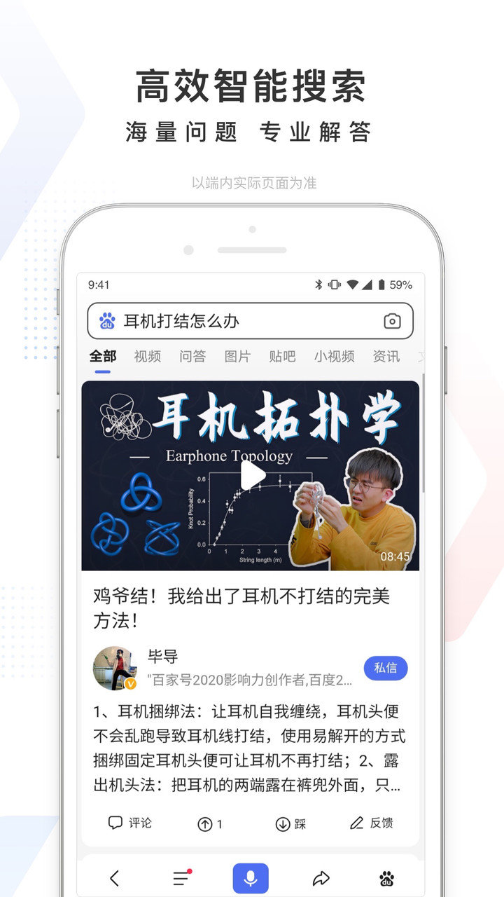 百度教育app