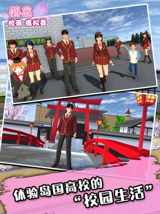 樱花校园模拟器仙子衣服版本（SAKURA SchoolSimulator）