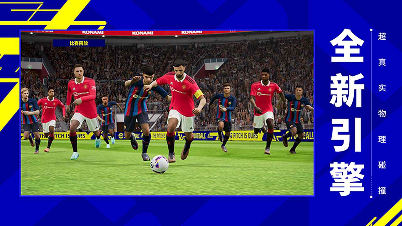 ProEvolutionSoccer