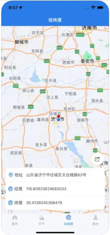 北斗导航