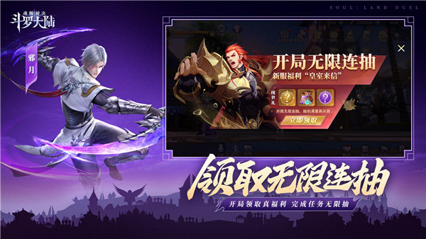 魂师对决