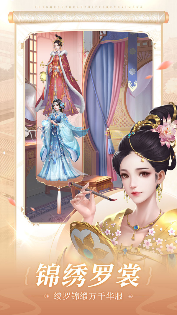甄嬛传