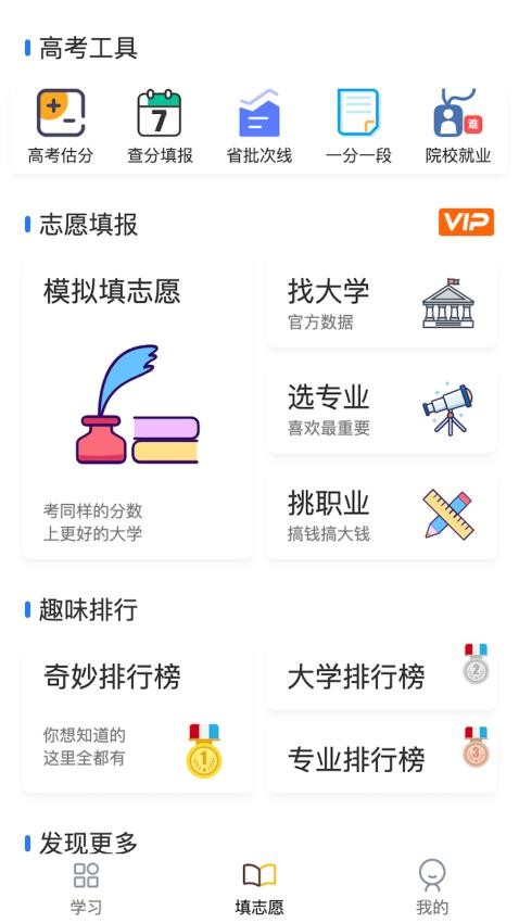 笔袋生涯学习系统