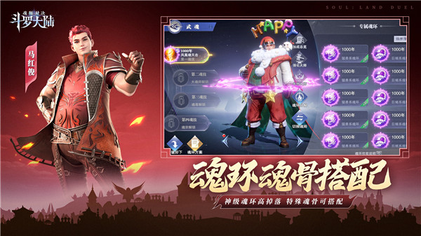 魂师对决