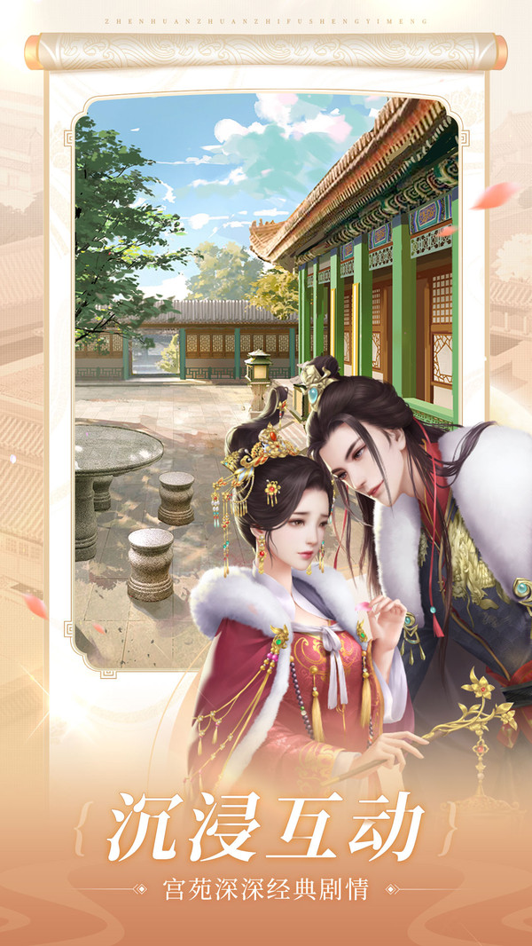 甄嬛传