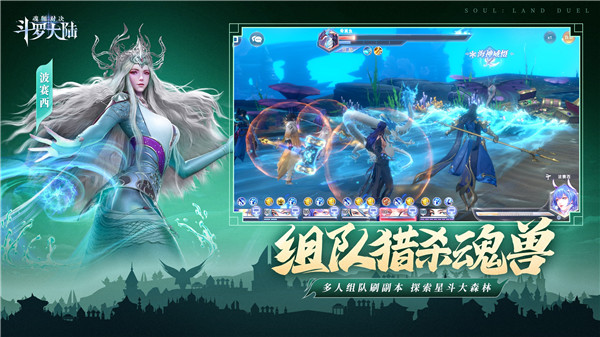 魂师对决