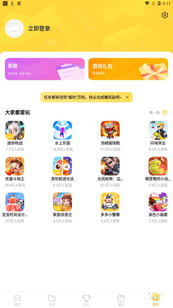 秒玩小游戏