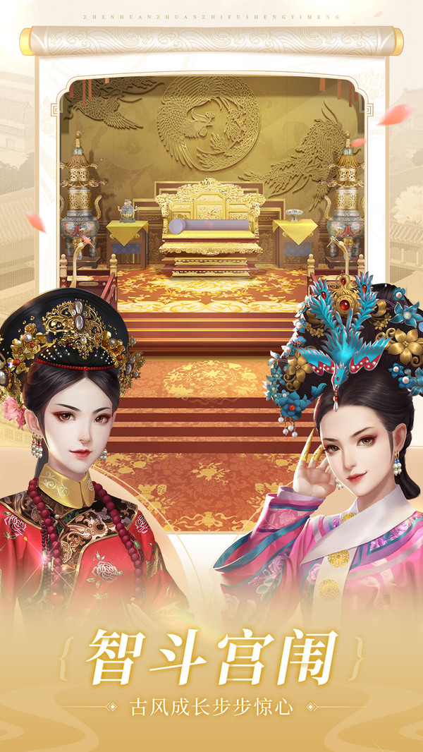 甄嬛传