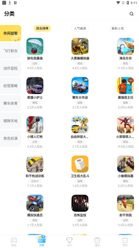 秒玩小游戏