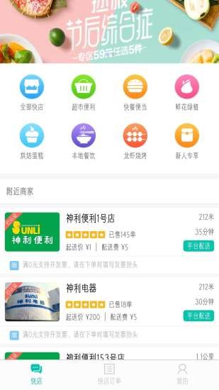 行山百业客户端