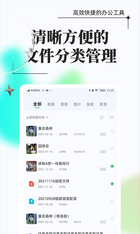 万能转换器