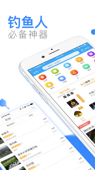 钓友