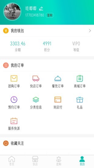 行山百业客户端