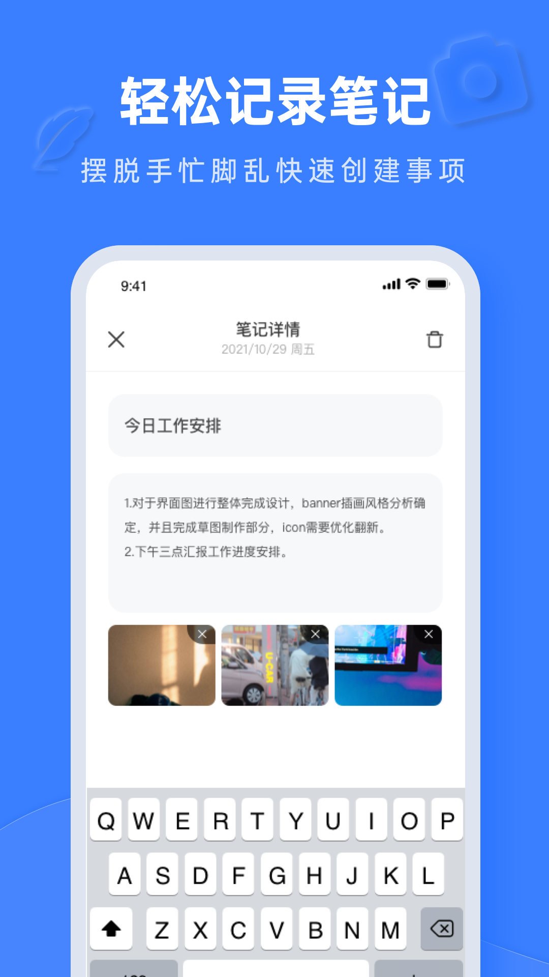 Notion文档编辑app