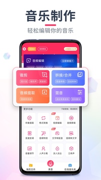 mp3剪切工具