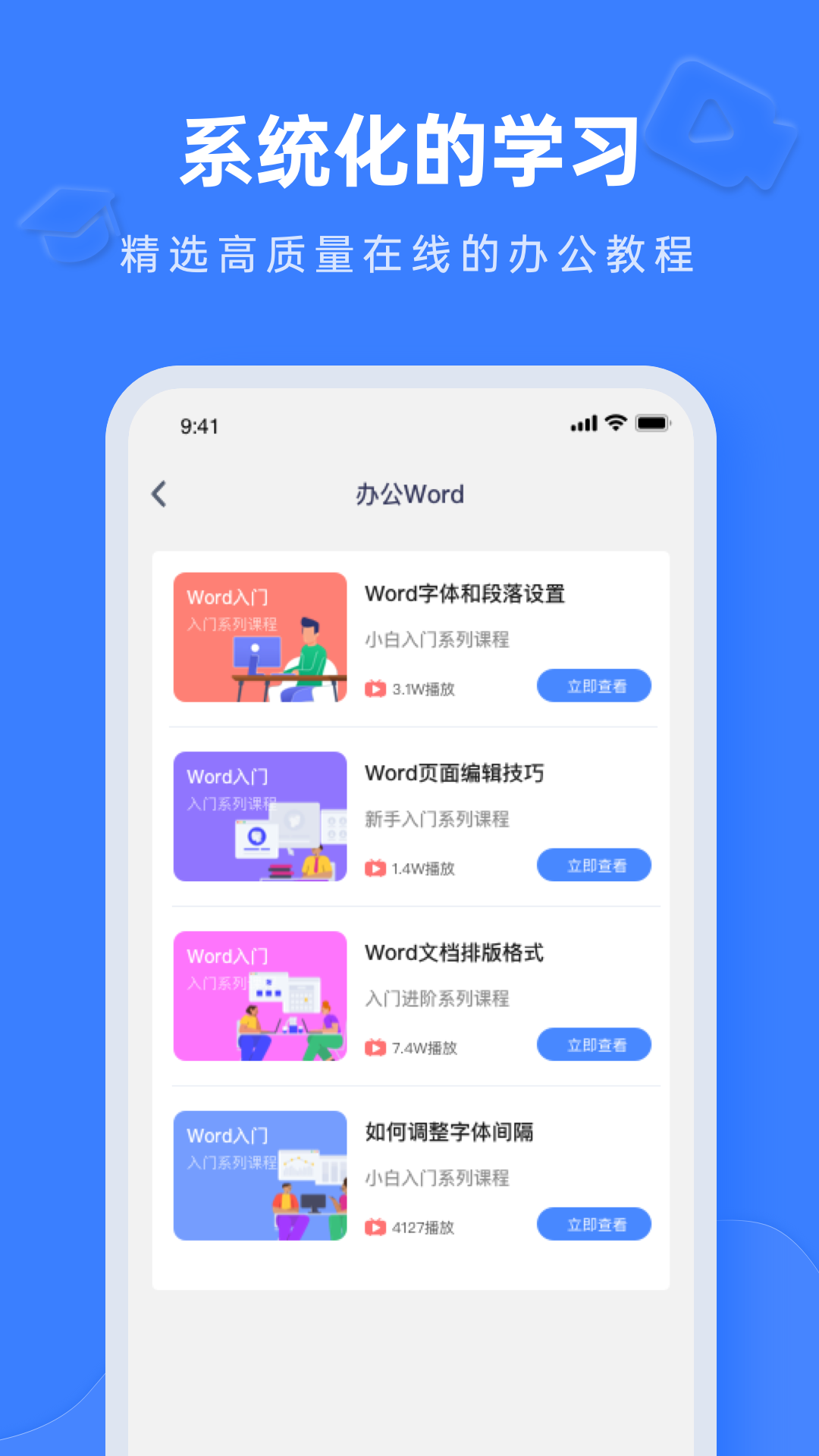 Notion文档编辑app