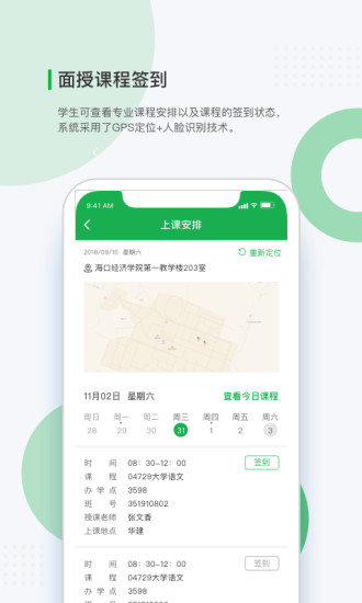 学到自考app