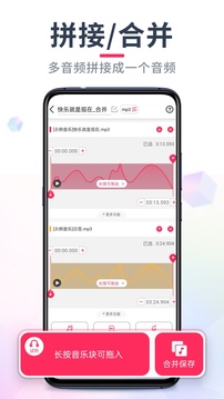 mp3剪切工具