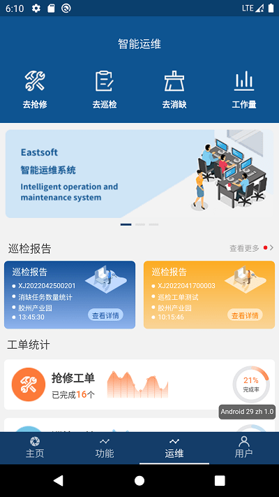 智能配电监控管理系统