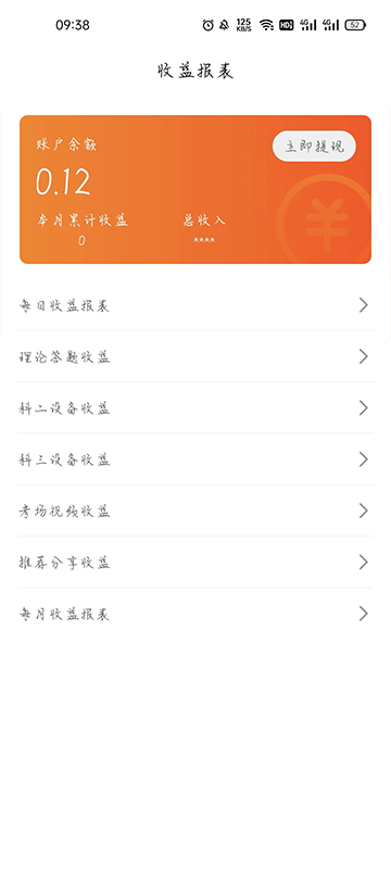 朕学车教练