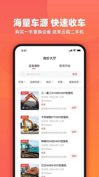 云联二