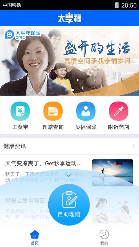 太享福
