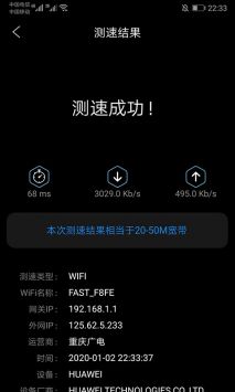 家庭宽带测速