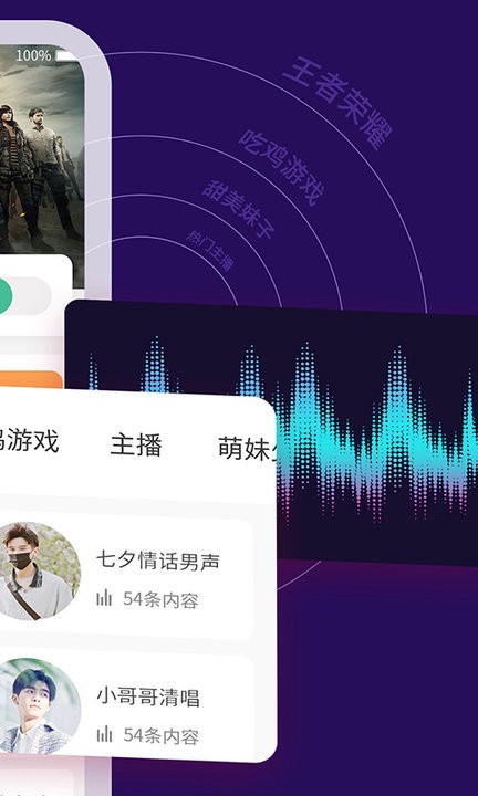 tt变声器