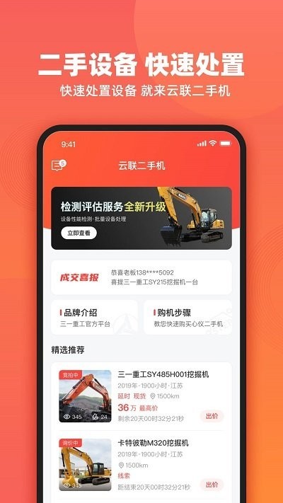 云联二