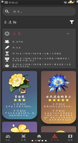 原魔工具箱