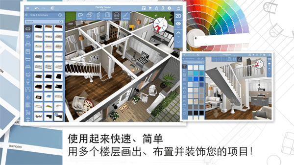 家居3d设计diy