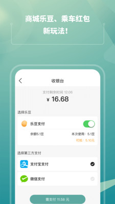 苏e行app