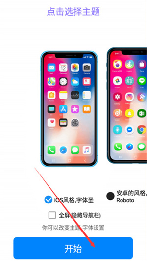 iPhone12启动器