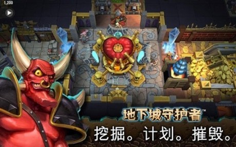 地下城守护者(Dungeon Keeper)