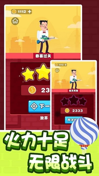 狙击联盟
