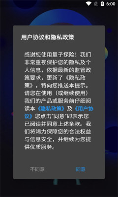 量子探险