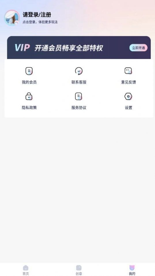 P图抠图王app