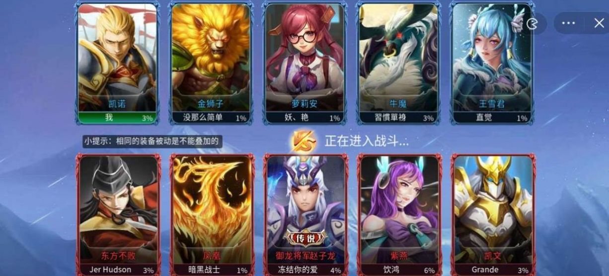 王者峡谷5v5