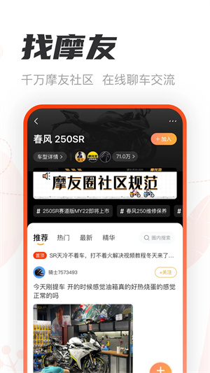 哈罗摩托