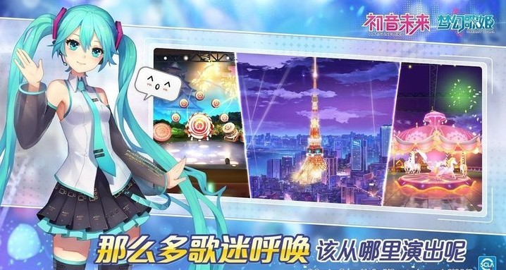 初音未来歌姬计划2