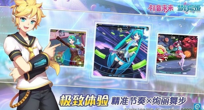 初音未来歌姬计划2