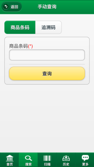 条码追溯