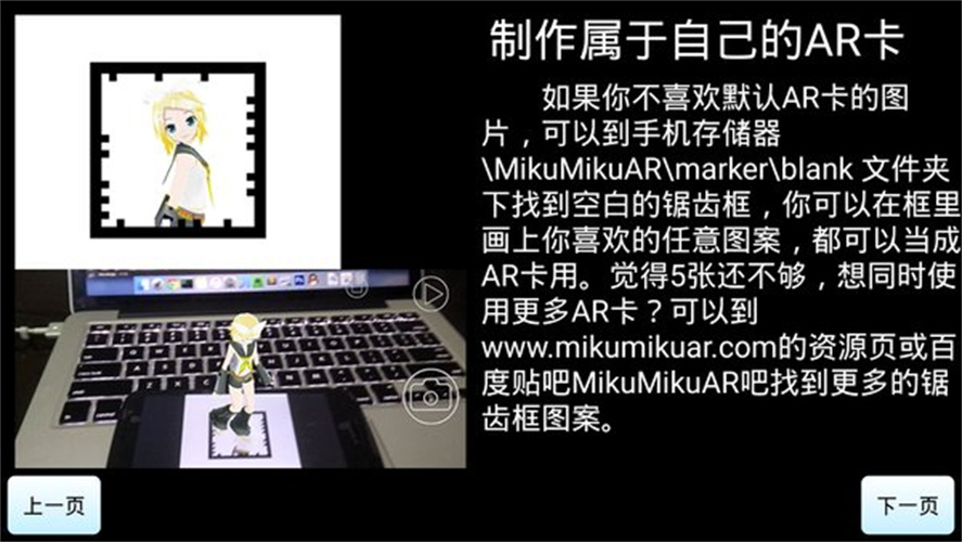 mikumikuar(初音扩展相机)