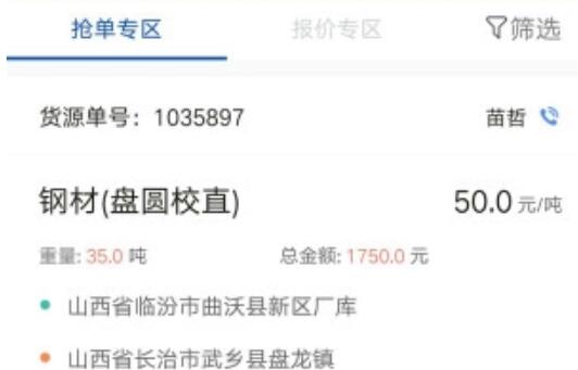 物泊56找货app