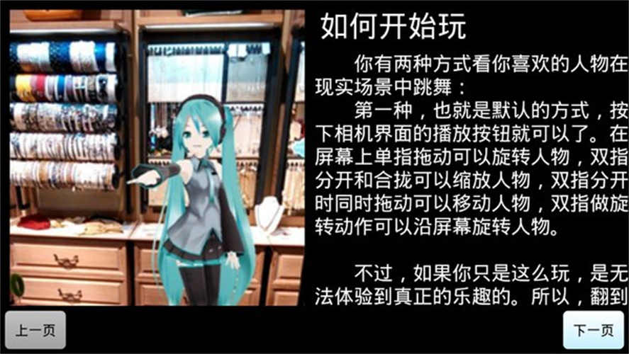 mikumikuar(初音扩展相机)